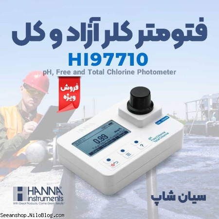 فتومتر تست کلر آب مدل پرتابل هانا HANNA HI97710