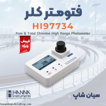 فتومتر کلر آزاد و کل رومیزی و پرتابل HANNA HI97734 