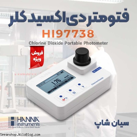 فتومتر دی اکسید کلر قابل حمل و رومیزی هانا HI97738