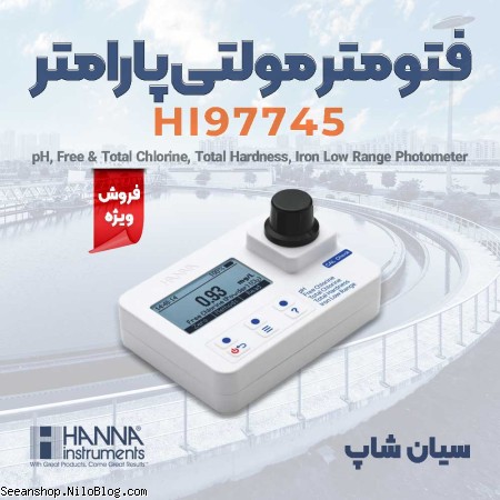 مشخصات و قیمت فتومتر آهن، Ph و کلر آزاد و کل هانا HI97745 
