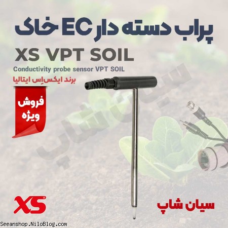 پراب هدایت سنجی خاک دسته XS VPT SOIL