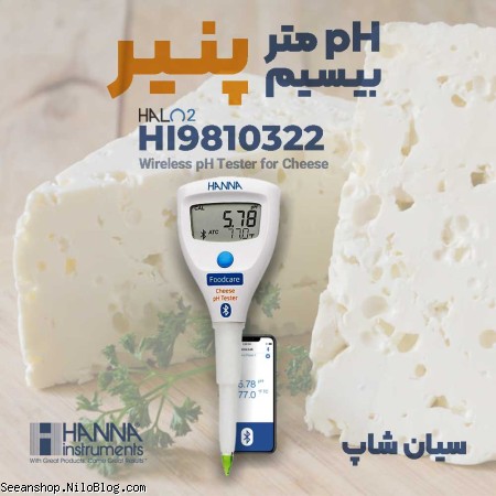 پی اچ متر پرتابل پنیر سری بیسیم هانا HI9810322