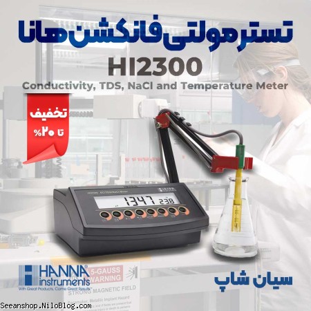 تستر مولتی پارامتر رومیزی هدایت، سختی و شوری هانا HI2300
