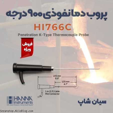 پراب نفوذی دما بالا نوک تیز دسته دار هانا HANNA HI766C