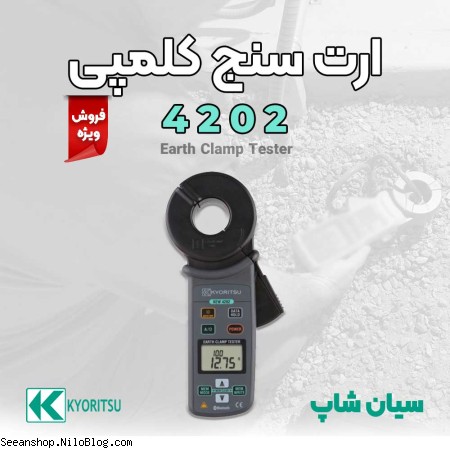 ارت تستر کلمپی هوشمند کیوریتسو KYORITSU 4202