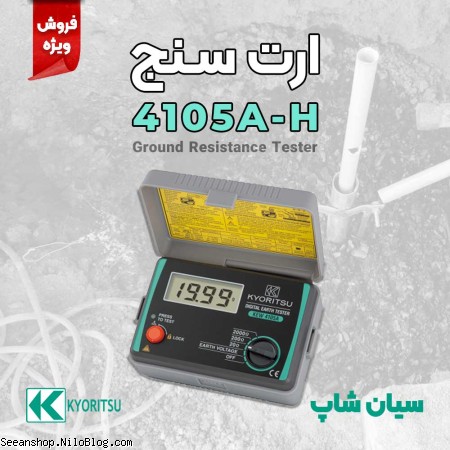 ارت تستر حرفه ای 2000 اهم کیوریتسو KYORITSU 4105 A-H