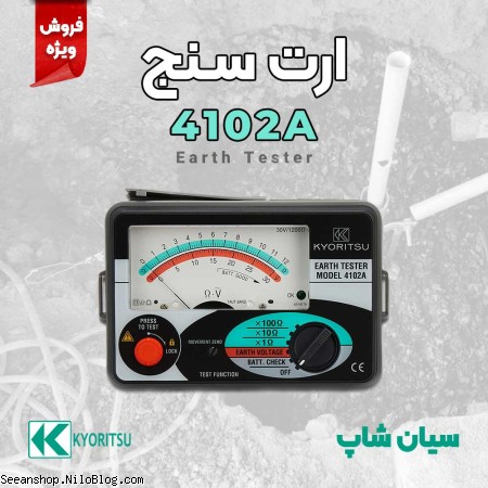 ارت سنج عقربه ای آنالوگ کیوریتسو KYORITSU 4102A