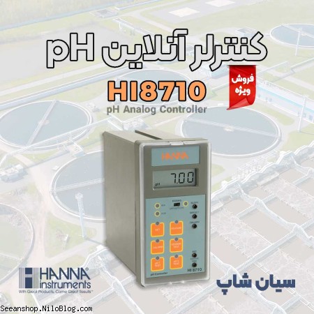 کنترلر نصبی pH صنعتی هانا HANNA HI8710