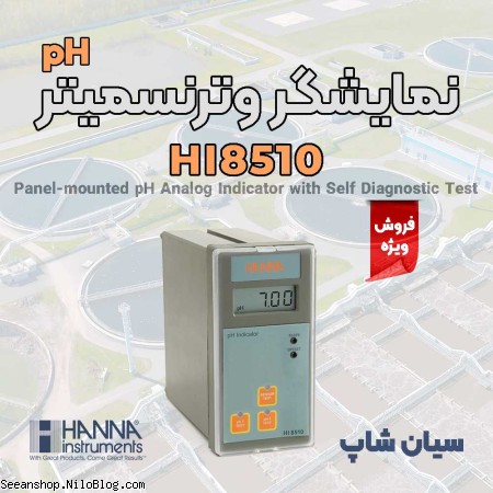 پنل کنترلر pH نصبی تابلویی هانا HANNA HI8510