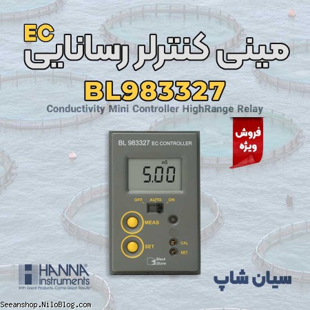 کنترلر EC هدایت محلول هانا HANNA BL983327