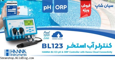 کنترلر نصبی PH آب استخر هانا HANNA BL123