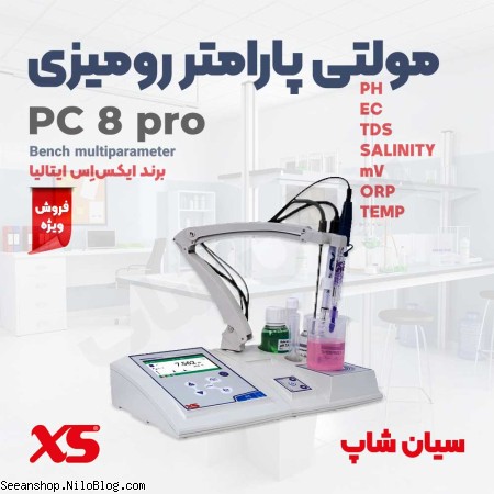 تستر رومیزی چندکاره کنترل مایعات XS PC 8 PRO